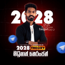 2028 Theory Telegram DP